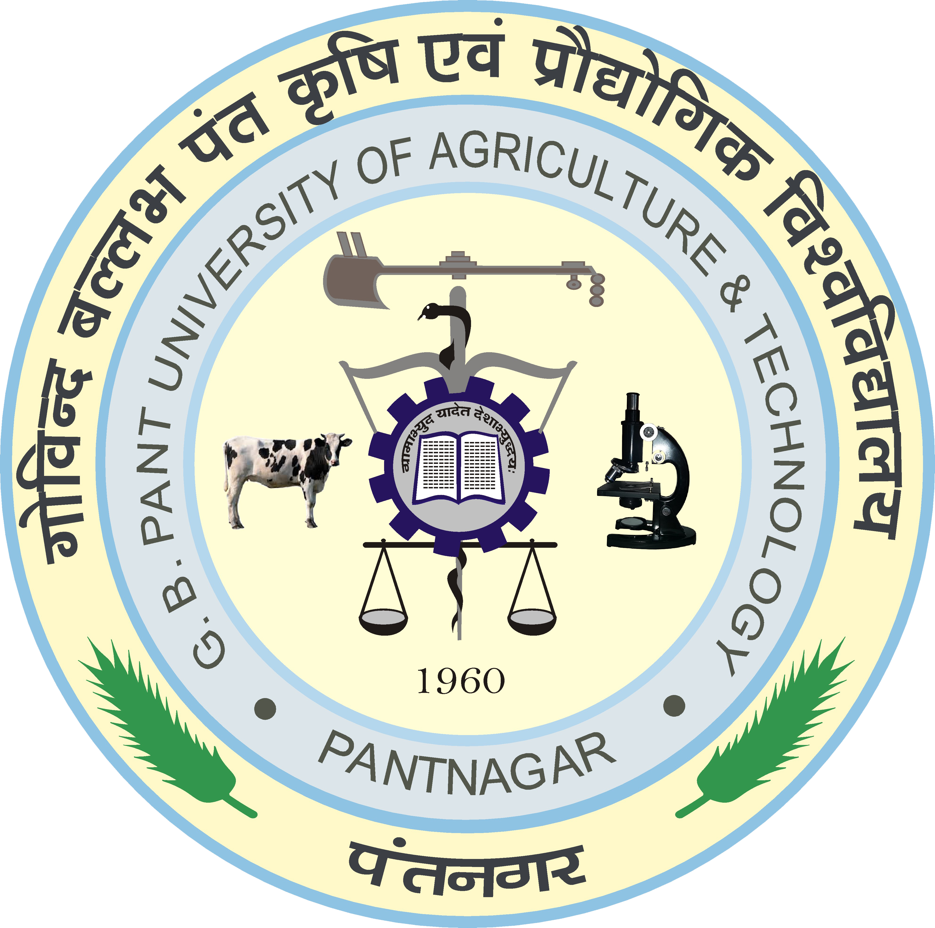 G.B. Pant University of Agriculture and Technology, Pantnagar